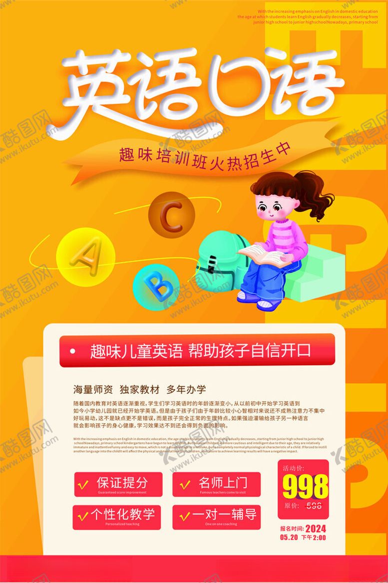 编号：19823401251639332446【酷图网】源文件下载-英语口语
