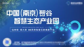 健康产业园答谢活动背景板