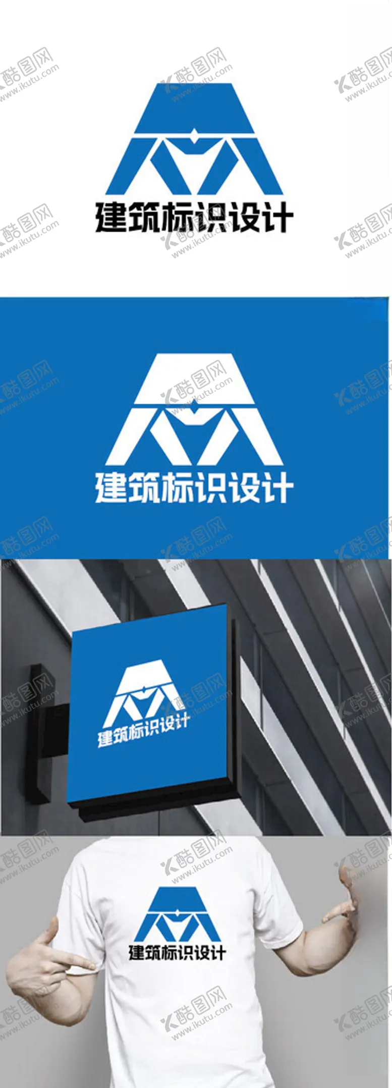 编号：21385503011027578167【酷图网】源文件下载-建筑标识设计