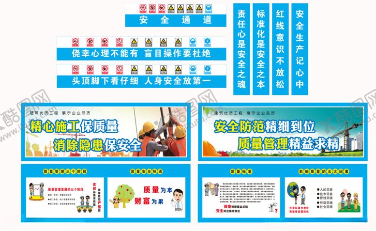 编号：70284802171902382241【酷图网】源文件下载-安全通道