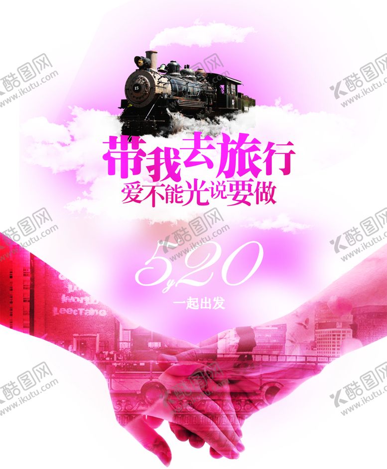 编号：54988006240009278460【酷图网】源文件下载-浪漫素材