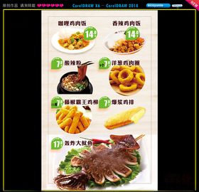 轰炸鱿鱼