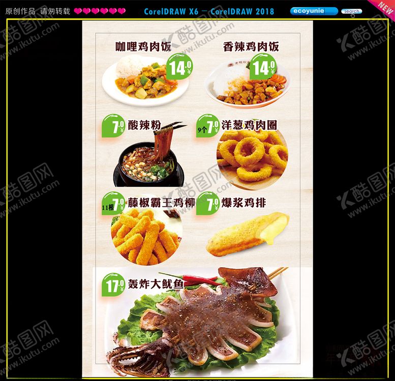 编号：48535207131806597557【酷图网】源文件下载-轰炸大鱿鱼