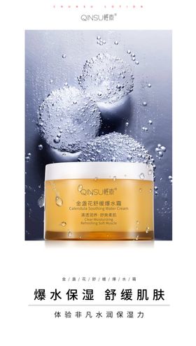 手机海报朋友圈化妆品简