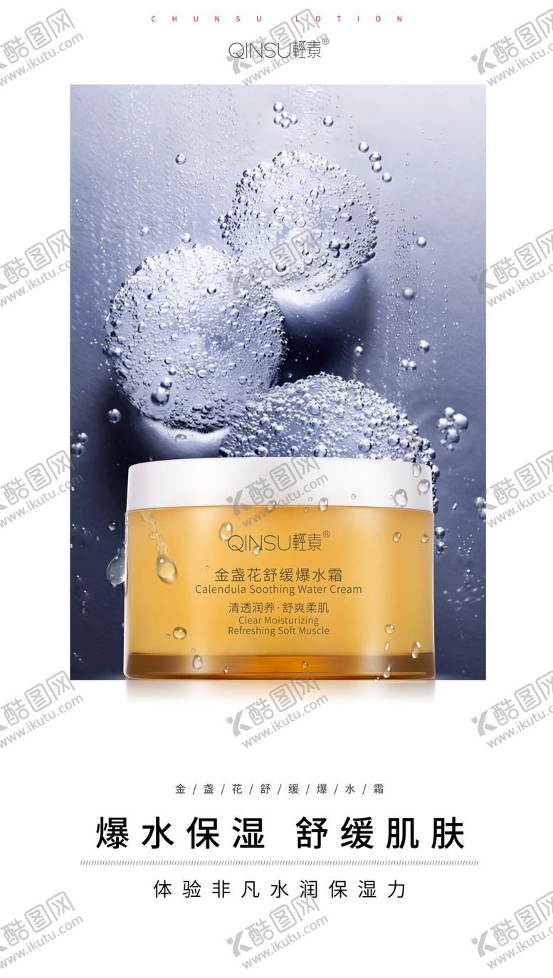 编号：65756410280735302161【酷图网】源文件下载-手机海报朋友圈化妆品简