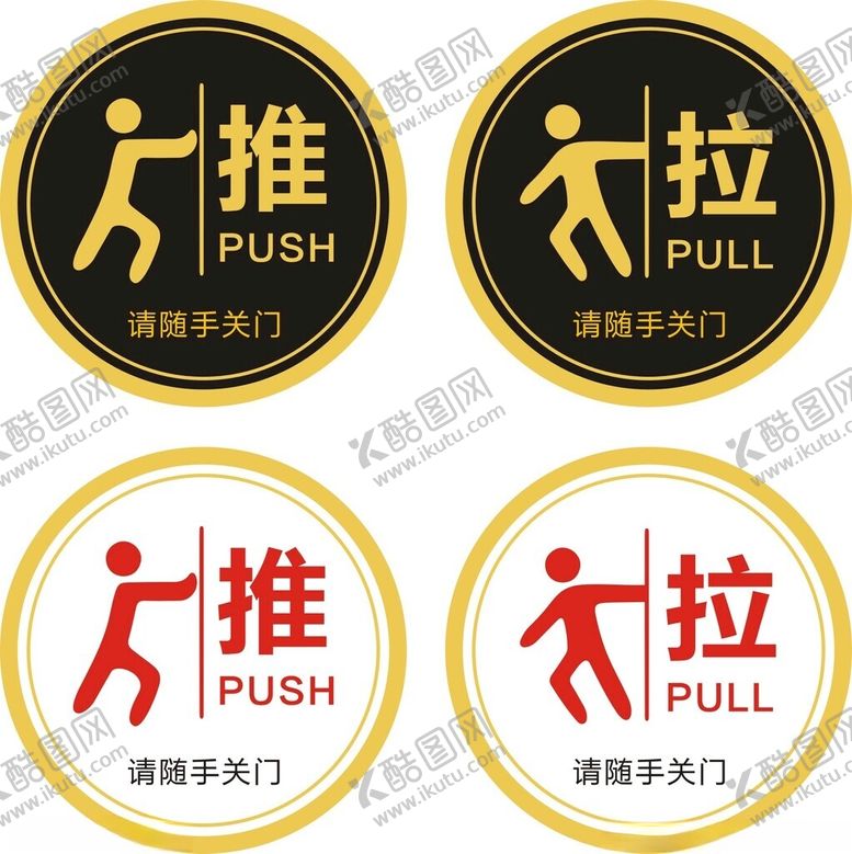 编号：62762301250813542529【酷图网】源文件下载-推拉