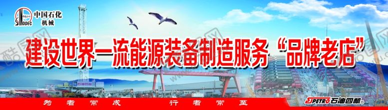 编号：77257410251554404488【酷图网】源文件下载-企业标语