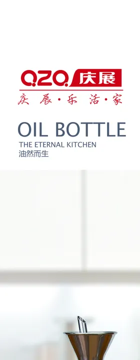 庆展油壶包柱