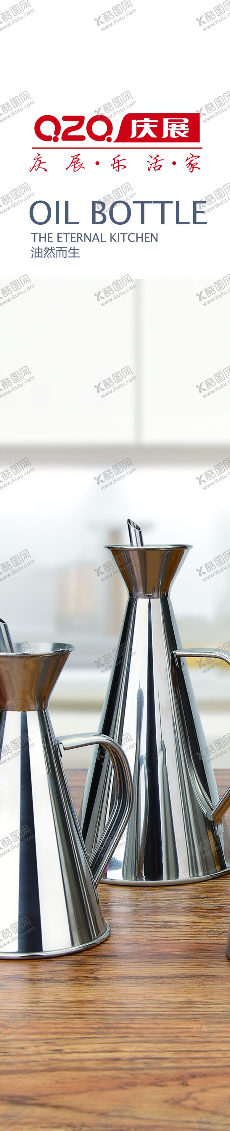 编号：50550107092320129683【酷图网】源文件下载-庆展油壶包柱