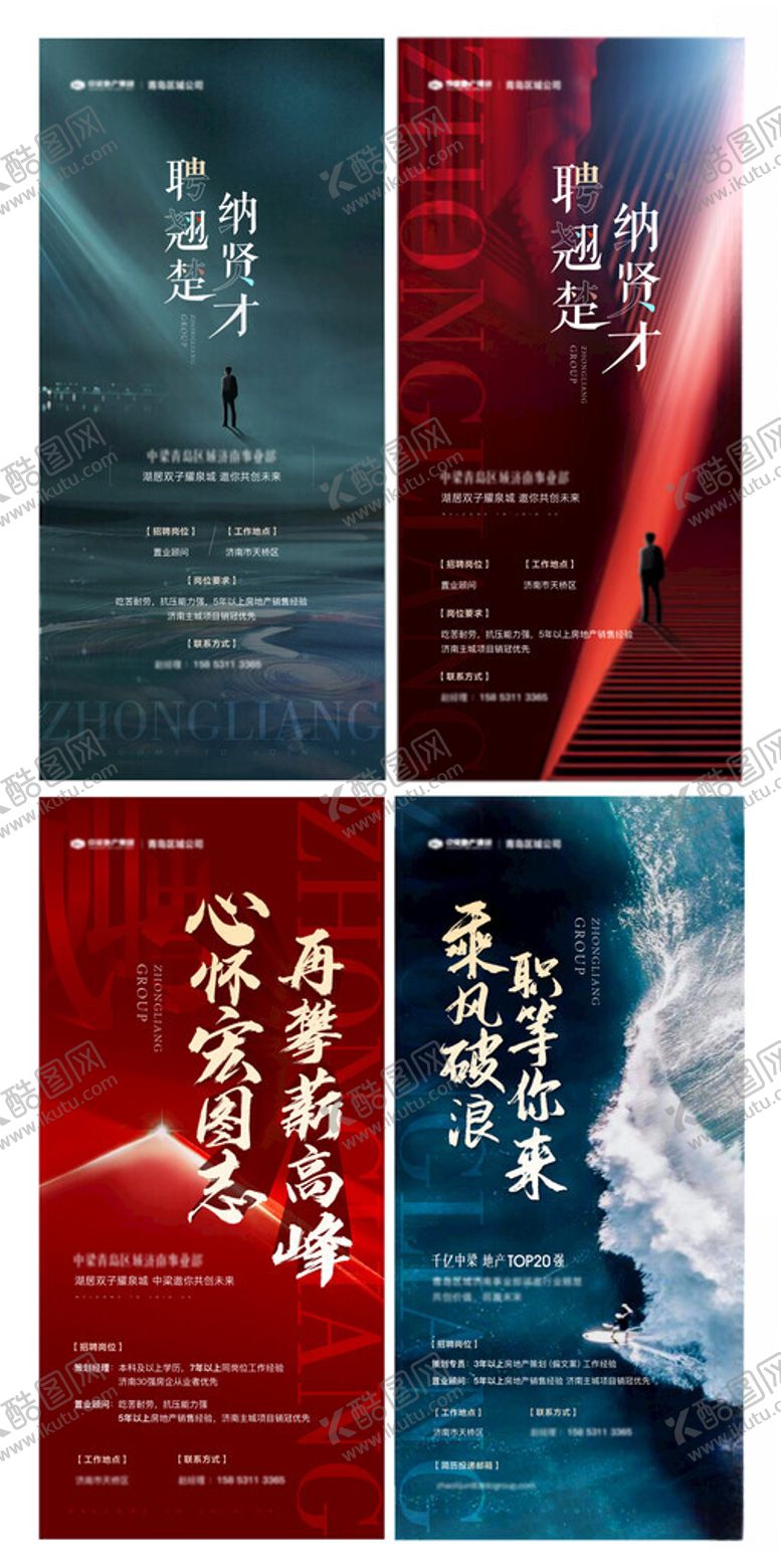 编号：35303110020755458657【酷图网】源文件下载-招聘