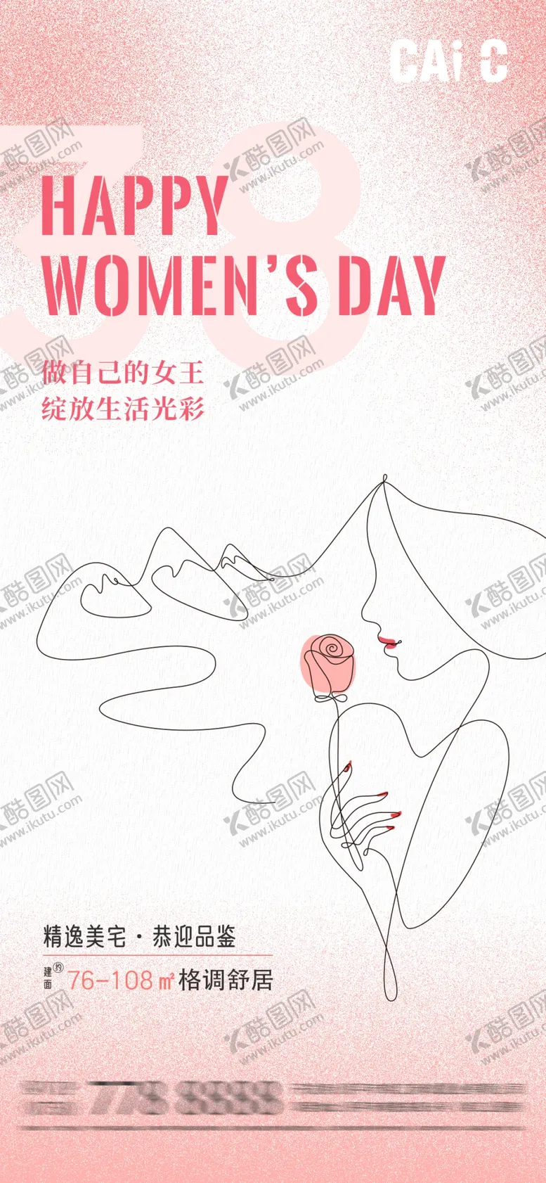 编号：60607301251105599343【酷图网】源文件下载-妇女节海报
