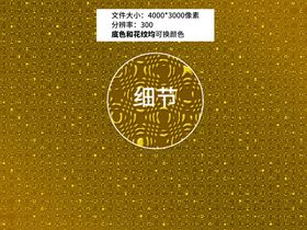 金色背景鎏金烫金效果