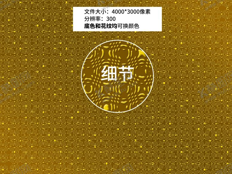 编号：17615009282334046233【酷图网】源文件下载-高贵金色鎏金背景