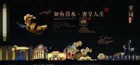 中式房地产海报大城商业万科