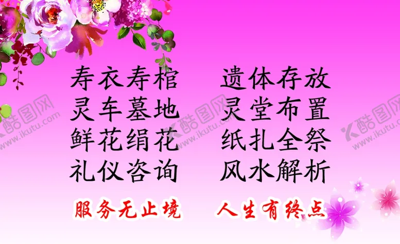 编号：95245204212202043036【酷图网】源文件下载-鲜花名片