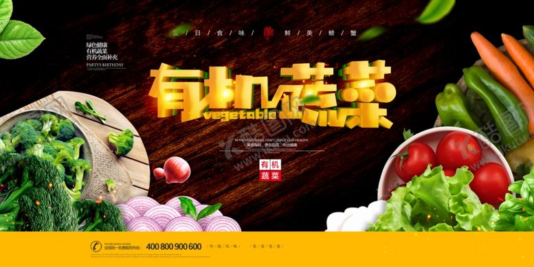 编号：14011104042148041136【酷图网】源文件下载-蔬菜展板