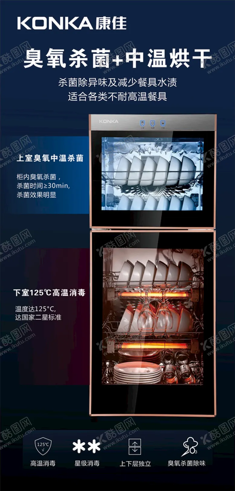 编号：52600301301615075503【酷图网】源文件下载-康佳电器