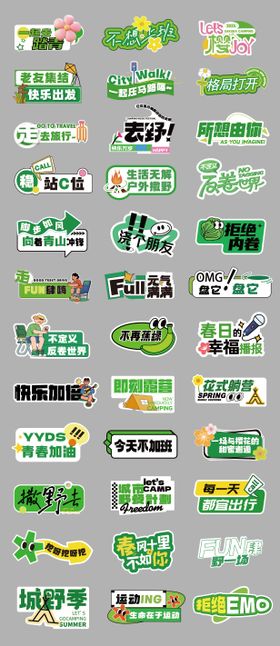 春日打卡拍照手举牌