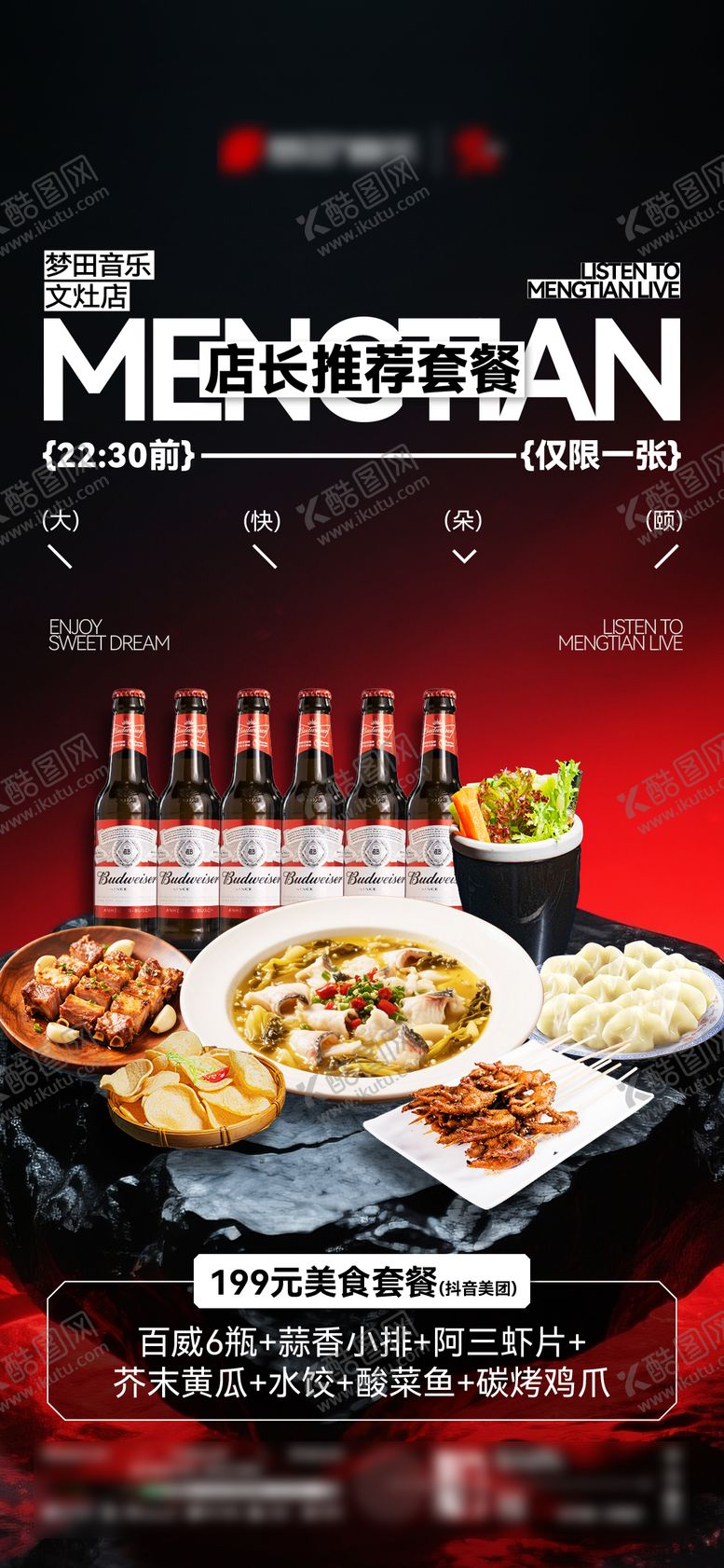 编号：27576002110005156444【酷图网】源文件下载-厨房美食夜宵海报