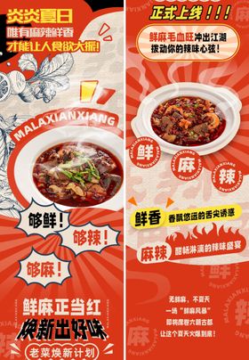 地产盛夏烧烤美食大赛长图