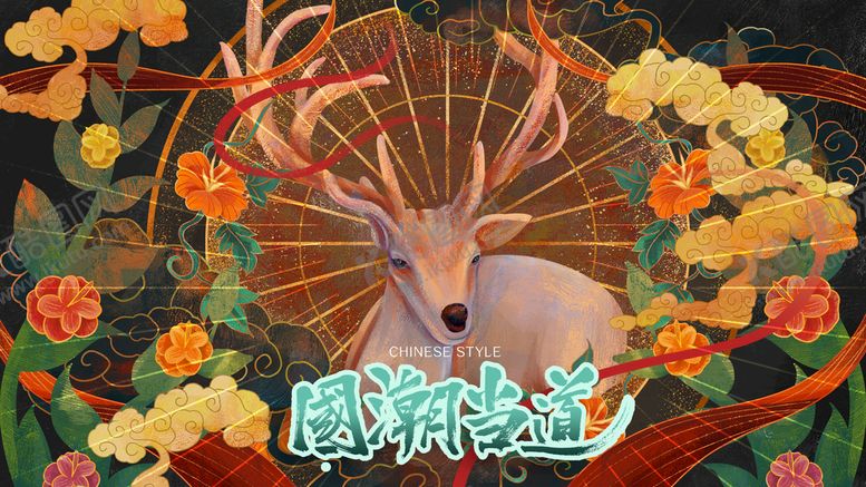 编号：55386410161322076063【酷图网】源文件下载-国潮插画