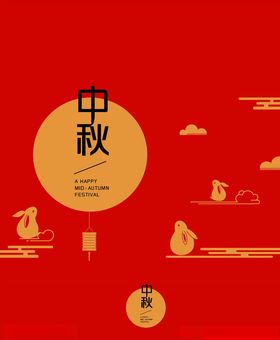 中秋月饼包装