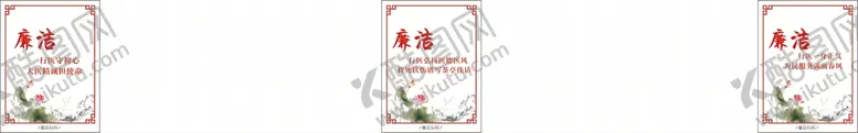 编号：31719810191852474353【酷图网】源文件下载-党建廉政