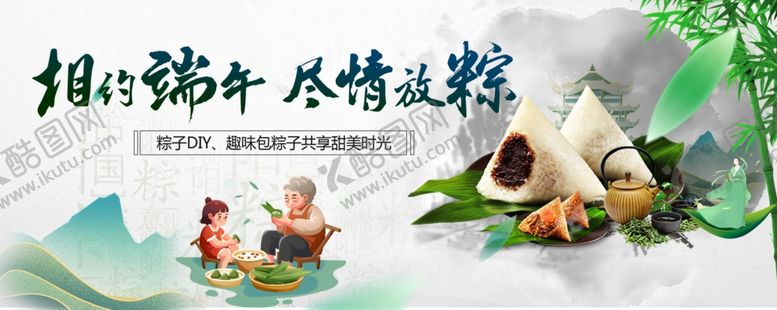 编号：28126706291925508768【酷图网】源文件下载-中国风端午海报设计