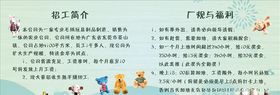 玩具厂招工