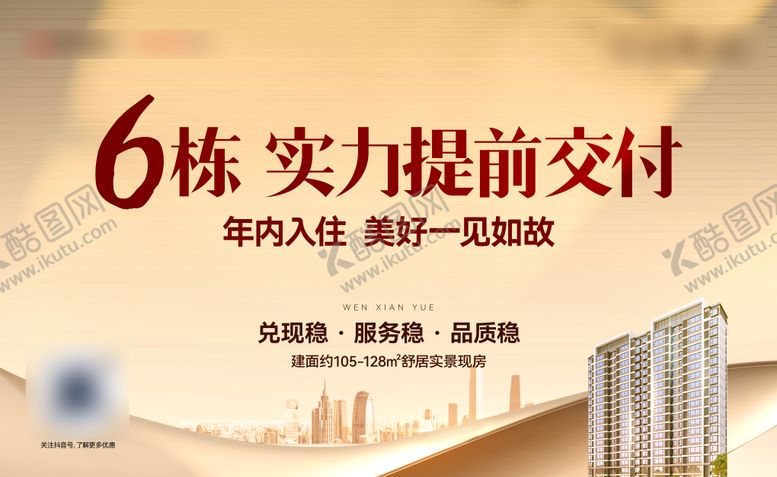 编号：18779209270503095949【酷图网】源文件下载-提前交付主形象