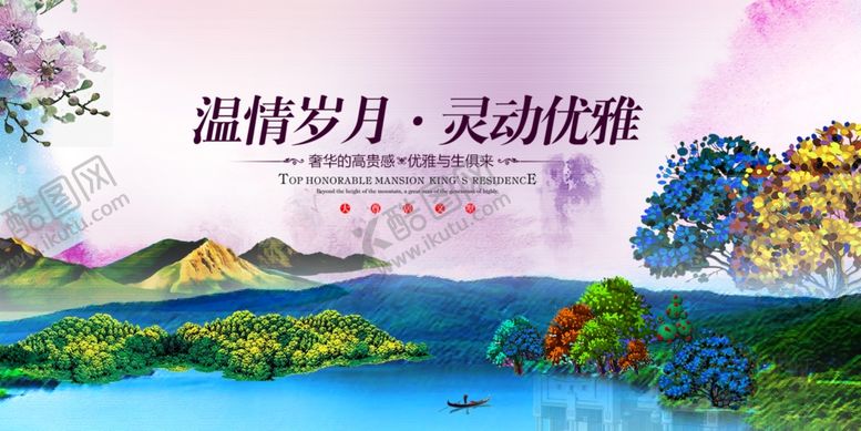 编号：93298309161242446288【酷图网】源文件下载-中式地产