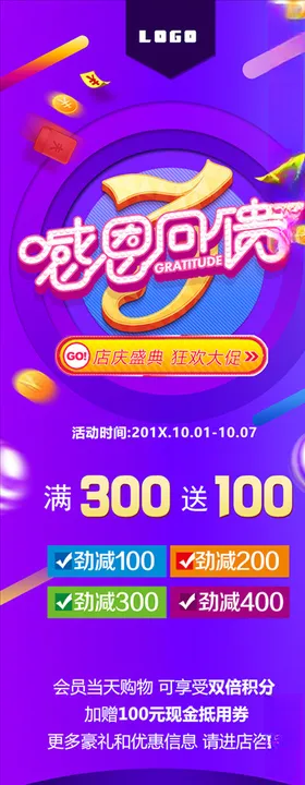 时尚炫彩海报会议签到处色背景发布会