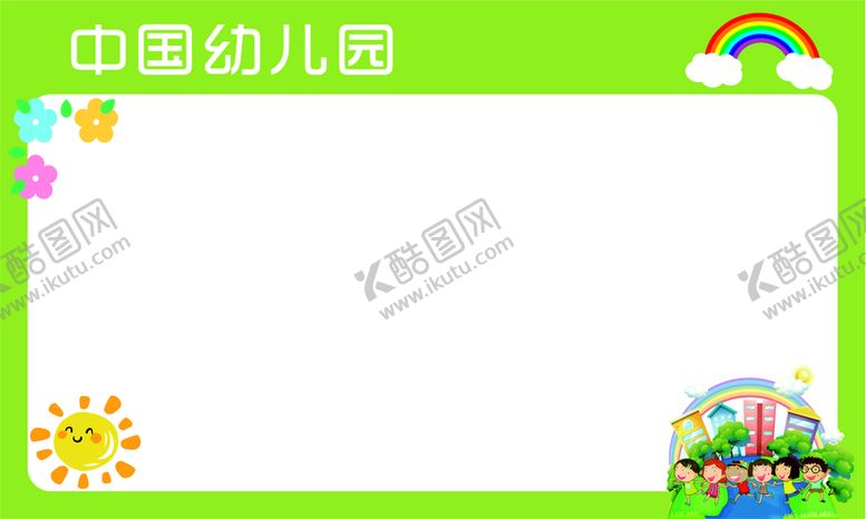 编号：82853411051451462823【酷图网】源文件下载-幼儿园姓名贴