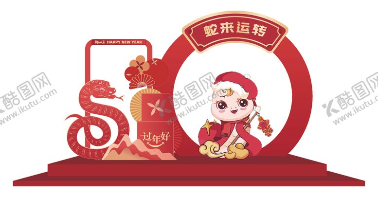 编号：25620102262118164524【酷图网】源文件下载-新年美陈
