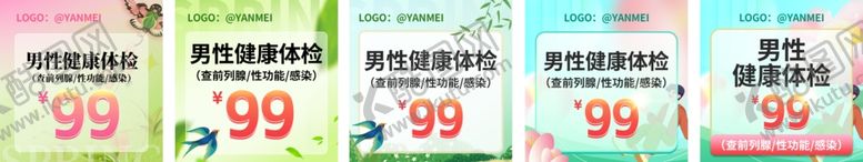 编号：74771006291827014805【酷图网】源文件下载-医疗产品图