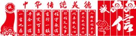 校园文化墙