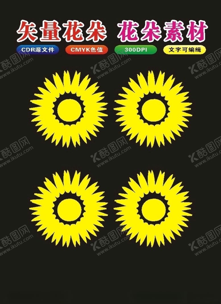 编号：24194709290630086063【酷图网】源文件下载-原创黄色花纹底纹中国复古花