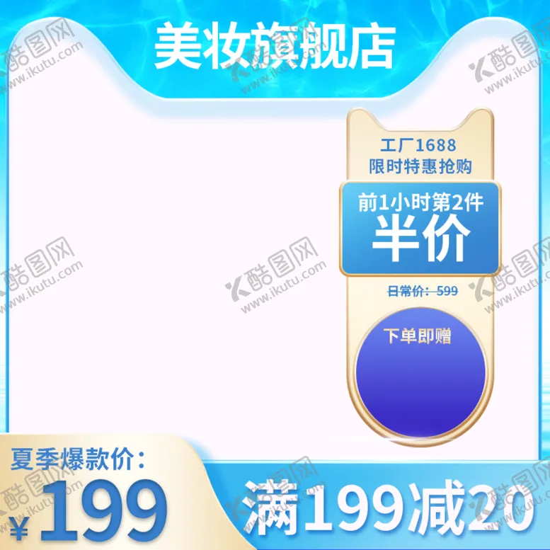 编号：33695202090347494991【酷图网】源文件下载-主图