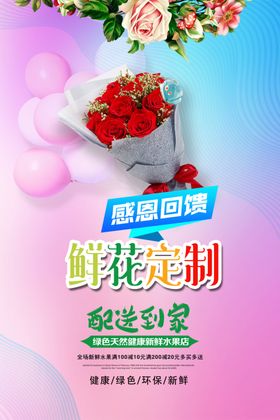 鲜花