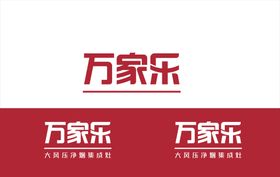 万家乐logo