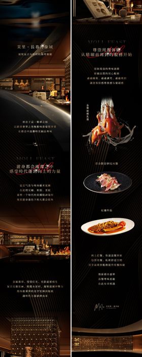 火锅餐饮长图活动海报