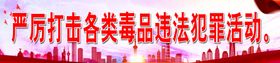 禁毒宣传