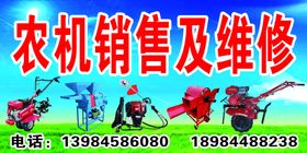 农机微耕机犁土机打米机