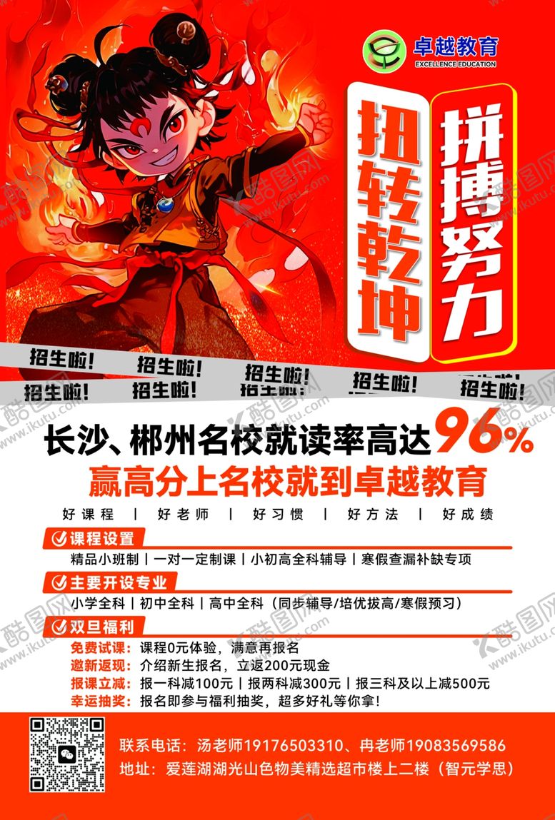 编号：46736304160118421877【酷图网】源文件下载-高分上名校