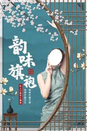 旗袍