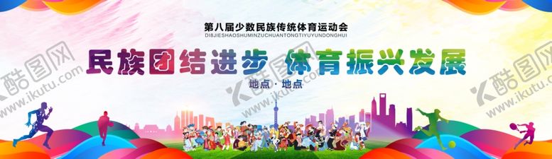 编号：59382501252023463325【酷图网】源文件下载-少数民族