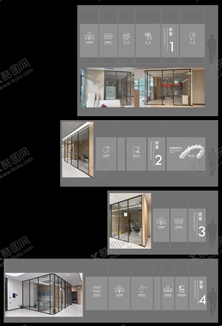 编号：27766004182335112118【酷图网】源文件下载-口腔科玻璃磨砂贴