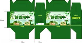 端午粽子包装盒展开图