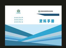 党建政府拥军画册