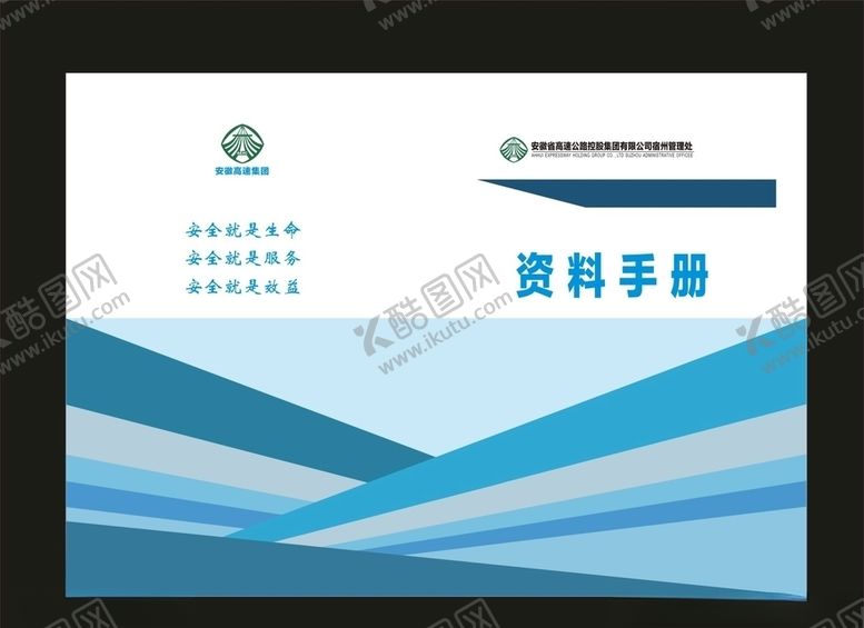 编号：10154707081506077636【酷图网】源文件下载-企业画册政府画册财政画册